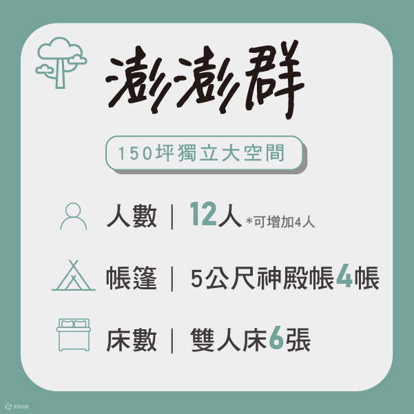 Ферма Тянье Сен